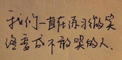 伤感失望自嘲句子 伤感自嘲段句子