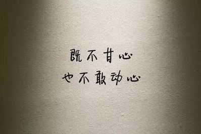 动心的短句 动人心弦的唯美伤感语句