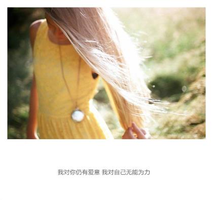 我对象跟我分手后的伤感句子