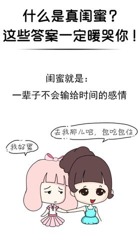 闺蜜话语扎心经典语录 鼓励闺蜜坚强的句子