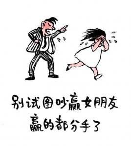 ​哄女孩子开心的笑话，能哄女生开心的漫画