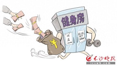 ​事前没有任何通知，奇迹健身店一夜之间关闭两家门店