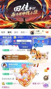 ​全网娱乐一哥钱小佳的崛起和倒塌（下篇）