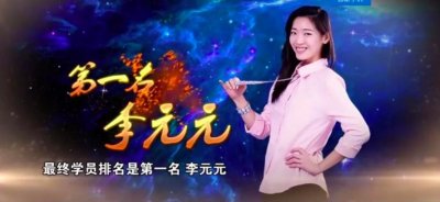 ​女儿李元元与黑人男朋友分手，李立群直言妙哉，网友也欢欣雀跃