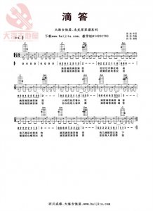 ​大海吉他教学 小U弹《滴答》超级简单