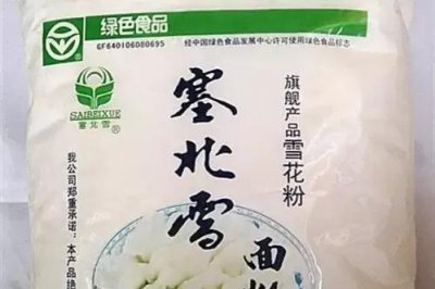 ​面粉品牌排行榜前十名（盘点全国10款顶级面粉）
