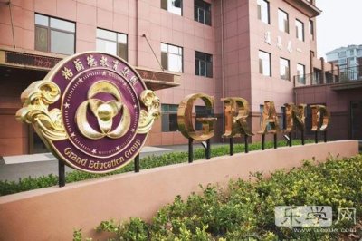 ​青岛格兰德高中自招和普通班区别（青岛格兰德中学）