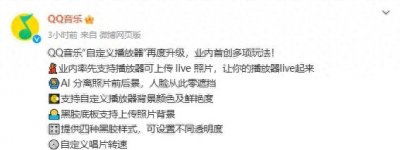 ​QQ音乐发文疑似回应网易云音乐抄袭质疑