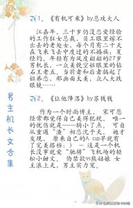 ​【推文】18本男主飞行员文|男主：我来征服天空，你来征服我