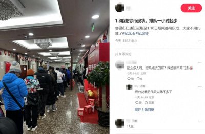 ​最高溢价150%！多地排起长队，有人拿到转手就卖！