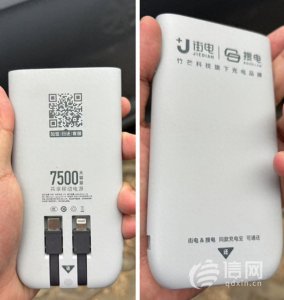 ​街电充电宝无法二次充电 超时未归还等于买个一次性充电宝