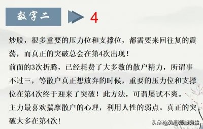 ​9个主力数字暗语