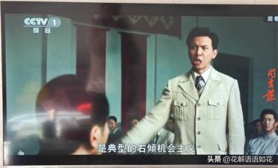 ​终于搞懂了左倾、右倾