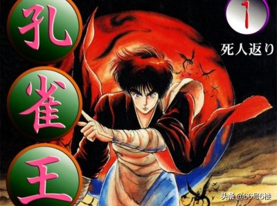 ​临终前画出大结局，荻野真为孔雀王系列漫画拼上了老命