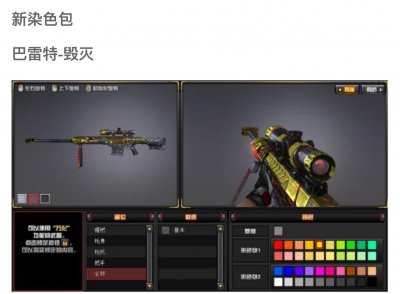 ​cf新情报，毁灭也可以万化了