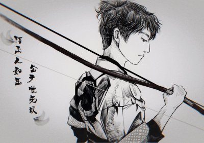 ​190912 饭绘王俊凯简易素描图 弓箭手·凯霸气全开