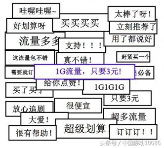 ​假期担心没流量？3元1G，你值得拥有！