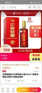 ​沱牌特曲38 生态价格表(沱牌特曲30年50度价格表)