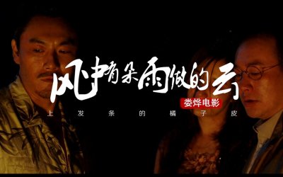 ​《风中有朵雨做的云》：时代的画卷，人性的剖析