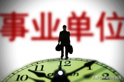 ​听说“人员控制总量备案管理”没编制，那这种招聘岗位还能考吗？