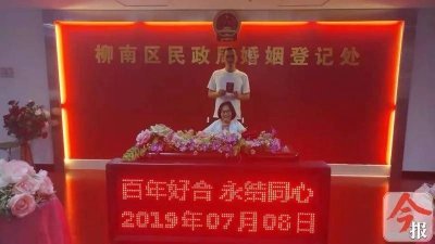 ​祝福！“走心情侣”丁一舟赖敏回柳州领证了