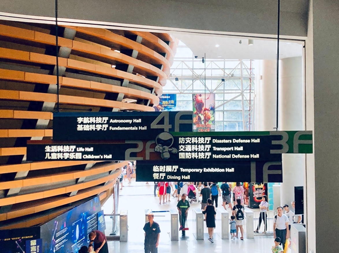 重庆小朋友最爱去的展厅,重庆科技馆