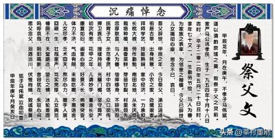 ​感人至深的四言通韵祭父文