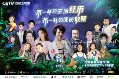 ​爱宝乳糖酶成为《最强小孩》2019合作赞助，天天喝爱宝妈妈更放心