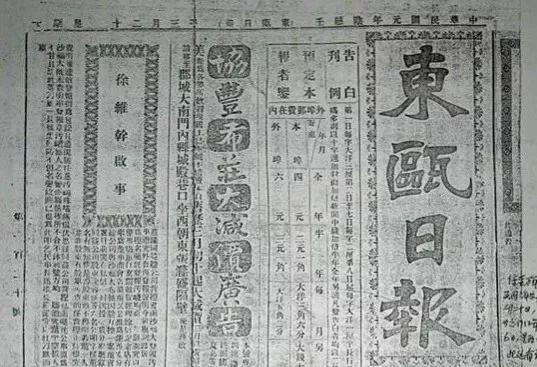 温州近几年（温州城乡都发生了哪些大事）(3)