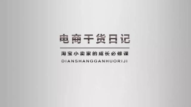 新手开网店怎么找货源详细步骤（新手开店不要错过这四十六个）(1)