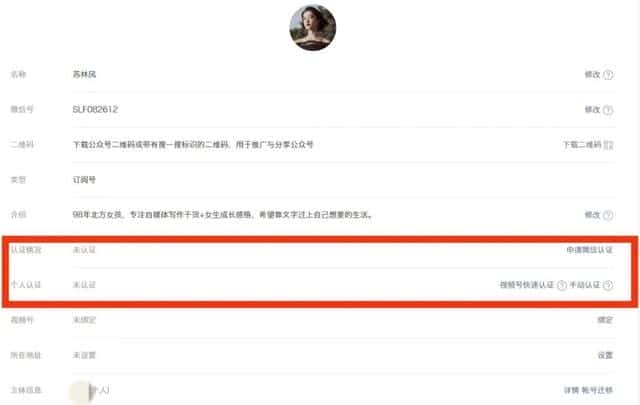 一个手机号怎么申请第二个微信小号（如何申请微信小号）
