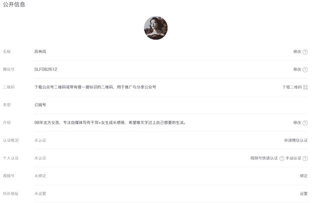 一个手机号怎么申请第二个微信小号（如何申请微信小号）