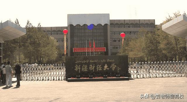 兰州财经大学是985211吗（兰州财经大学是985还是211）