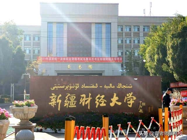 兰州财经大学是985211吗（兰州财经大学是985还是211）