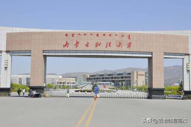 兰州财经大学是985211吗（兰州财经大学是985还是211）