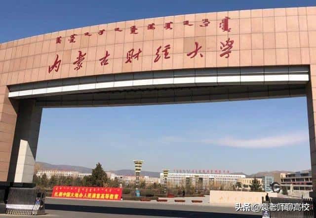 兰州财经大学是985211吗（兰州财经大学是985还是211）