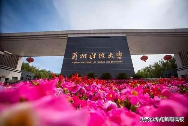 兰州财经大学是985211吗（兰州财经大学是985还是211）