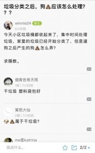 ​尿不湿属于什么类目（尿不湿属于什么垃圾）