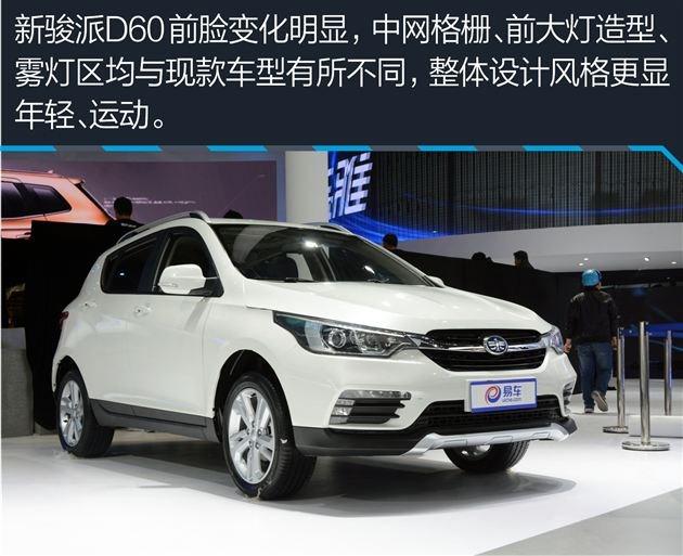 骏派d60参数配置（一汽新款骏派D60全面解析）(2)