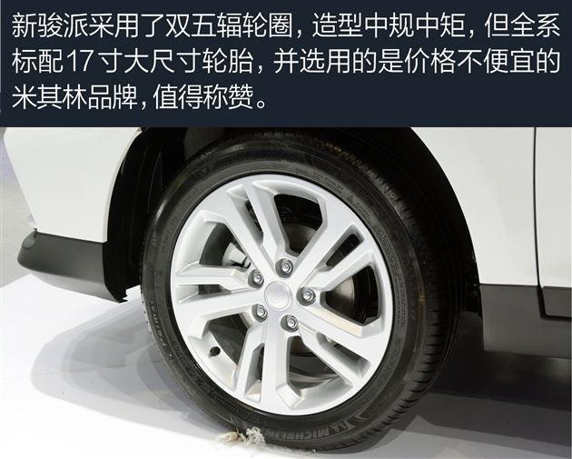 骏派d60参数配置（一汽新款骏派D60全面解析）(4)