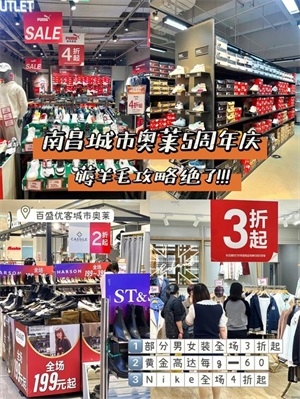 南昌购物攻略打折商场（南昌本地周末各大商场优惠集合）