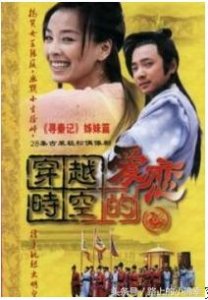 ​新的穿越电视剧推荐几部（10部穿越系列的电视剧）