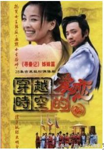 新的穿越电视剧推荐几部（10部穿越系列的电视剧）(1)