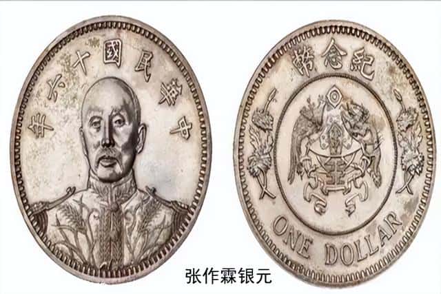 一块大洋在民国是多少钱（民国一块大洋相当于现在多少钱）