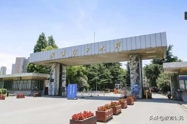 湖北一本大学名单排名(最新)（湖北除去211以外哪所高校能排名第一）