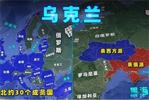 俄罗斯为什么要对乌克兰开战 俄乌冲突的主要原因-图1