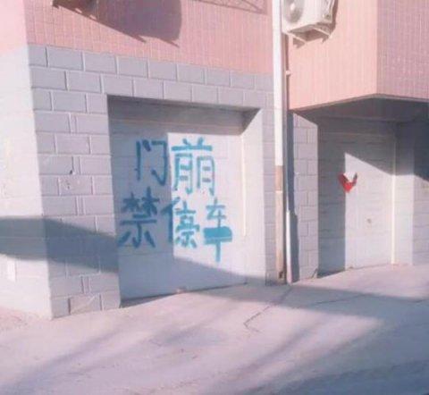 20张囧图高清大图（雷死人不偿命的囧图集）(5)