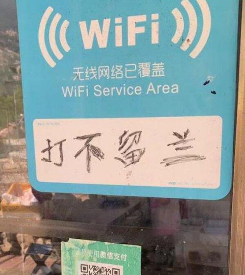 20张囧图高清大图（雷死人不偿命的囧图集）(43)