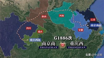 ​G1886次列车运行线路：江苏南京南开往重庆西，全程2227公里