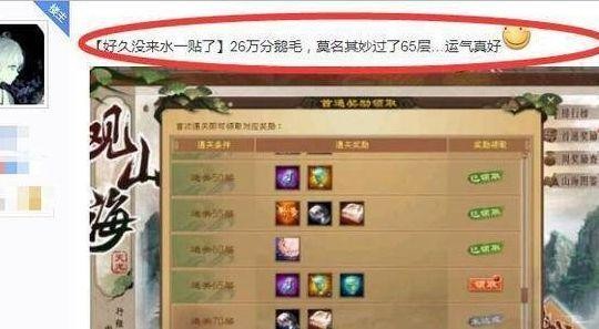 天龙八部观山海怎么玩(天龙八部观山海怎么勾选奖励)